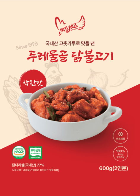 두레물골 닭불고기