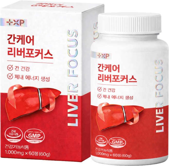 간케어 리버포커스