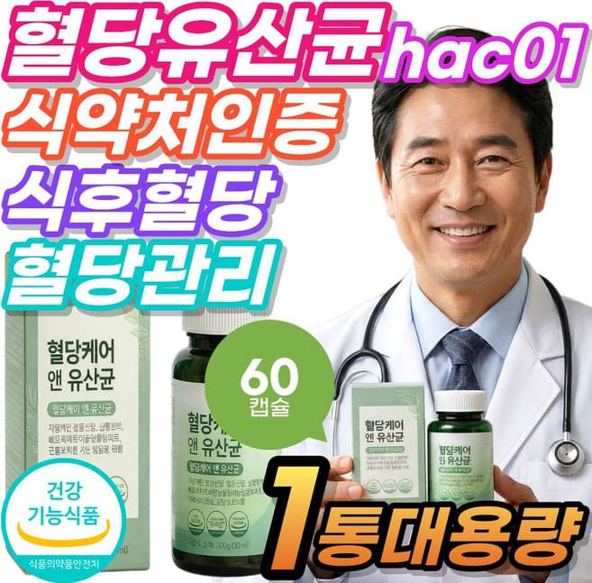 페디오코쿠스 아시디락티시 A1