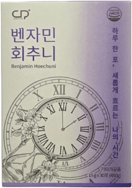 벤자민회추니