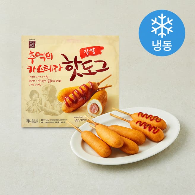 추억의 카스테라 찹쌀핫도그