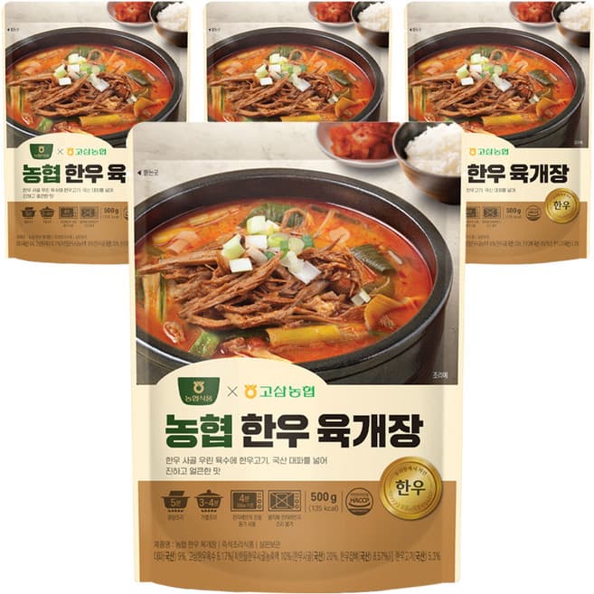 농협 한우 육개장