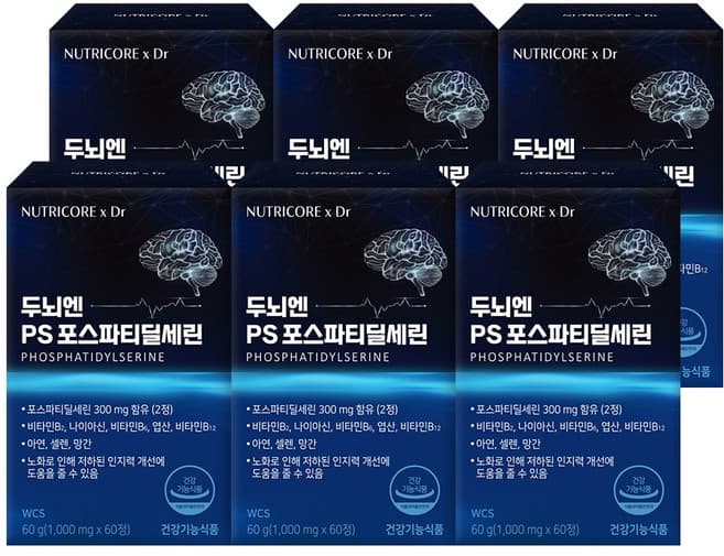 두뇌 인지력개선 포스파티딜세린PS