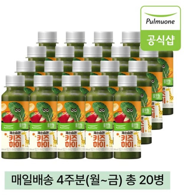 채소습관 키즈하이