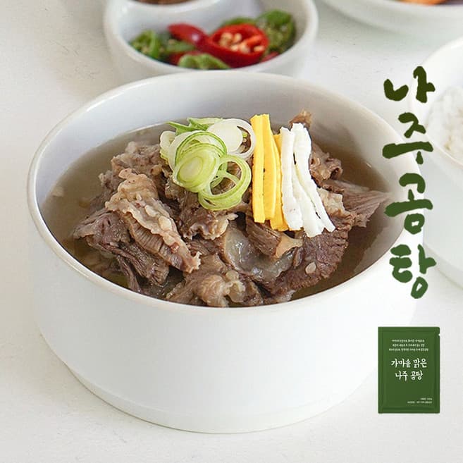 방가네 가마솥 맑은곰탕