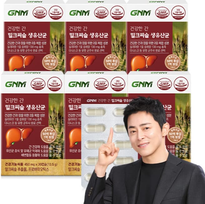 건강한 간 밀크씨슬 생유산균