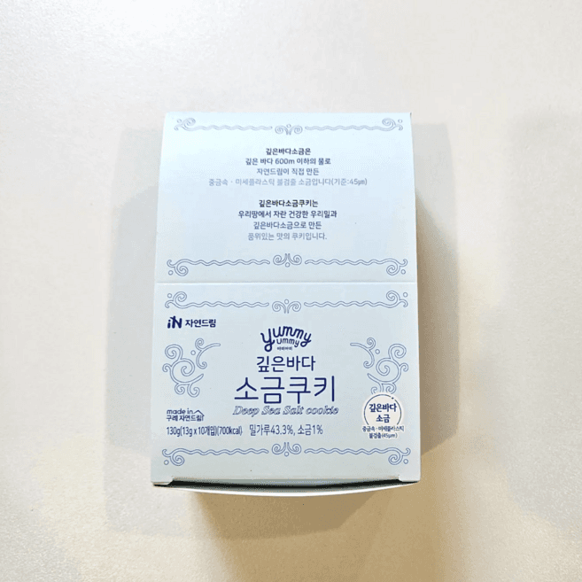 깊은바다소금쿠키