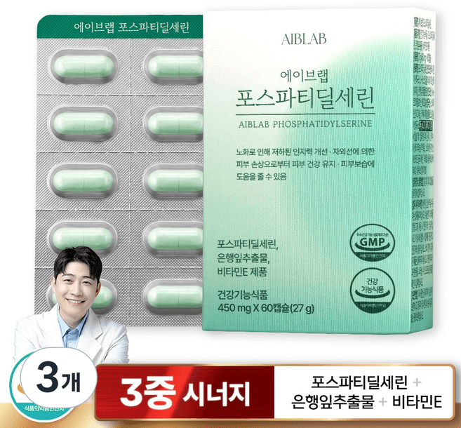 에이브랩 포스파티딜세린