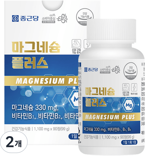 마그네슘 +