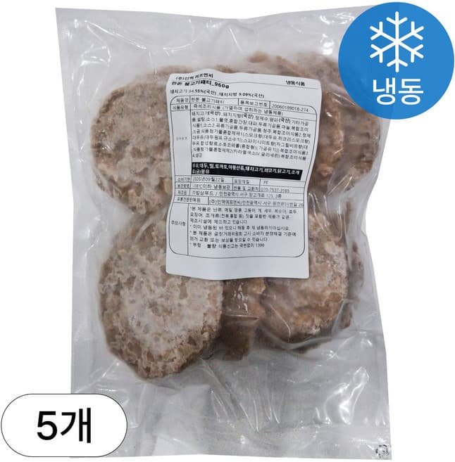 한돈 불고기패티