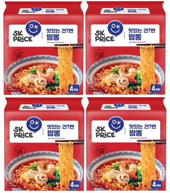 맛있는건?면 짬뽕