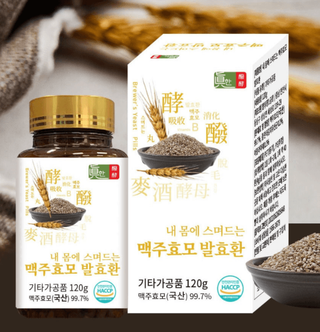 내몸에 스며드는 맥주효모 발효환