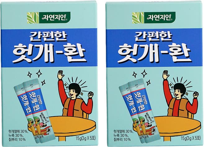 간편한헛개환