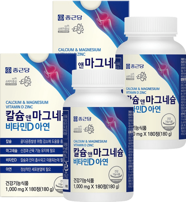 칼슘마그네슘