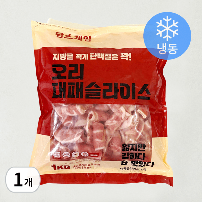 오리삼겹살