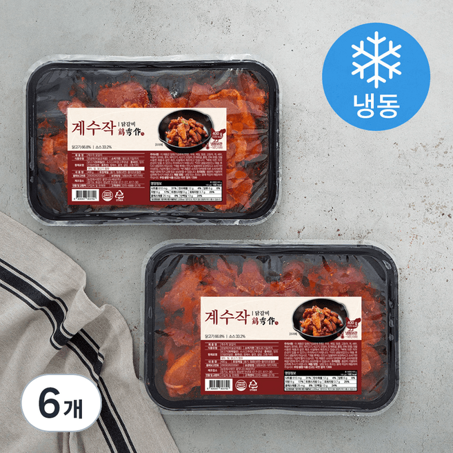 계수작 닭갈비