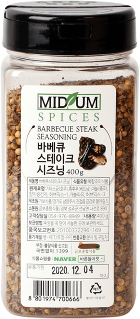 바베큐스테이크시즈닝