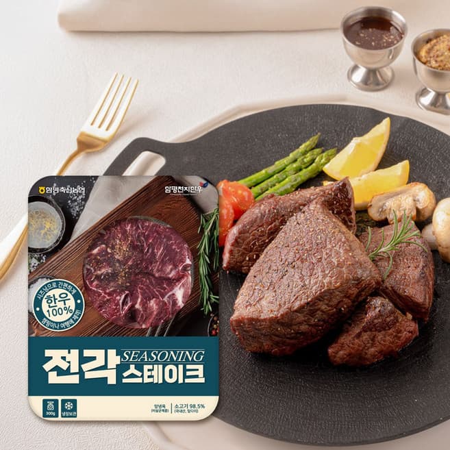 함평천지한우 전각시즈닝스테이크
