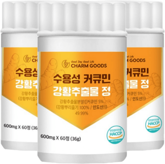 수용성 커큐민 강황추출물 정