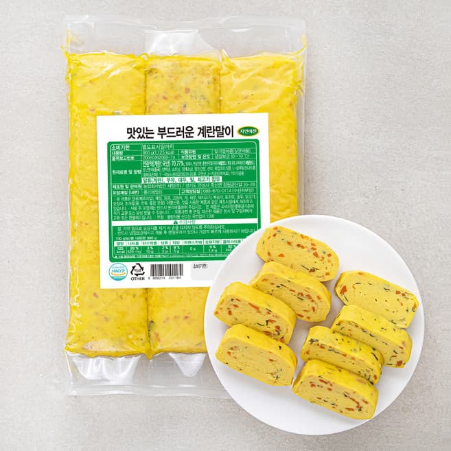 맛있는 부드러운 계란말이