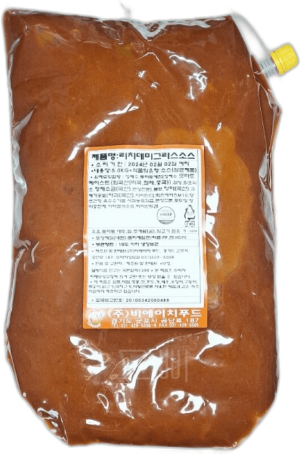 치킨마일드염지제