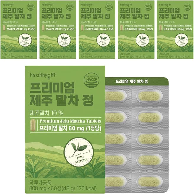 프리미엄 제주 말차 정