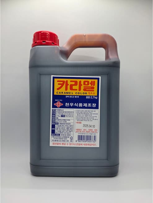 카라멜색소lll