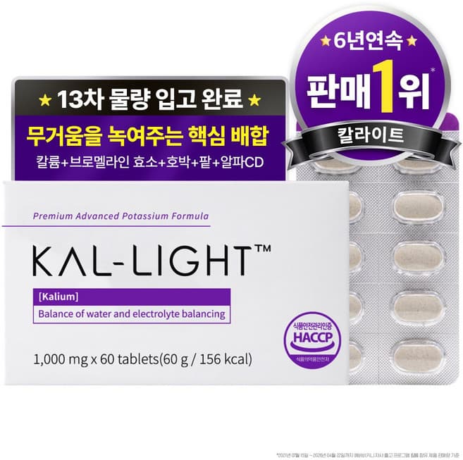 칼라이트