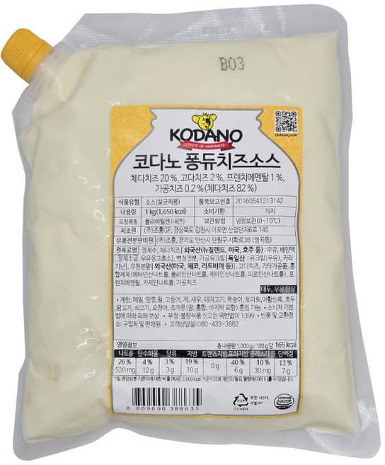 코다노퐁듀치즈소스
