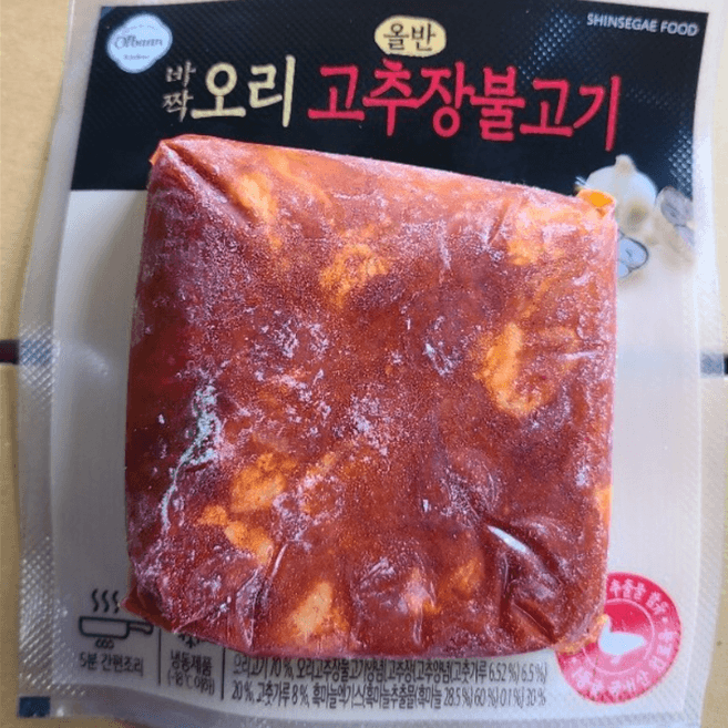 바짝 오리 고추장불고기