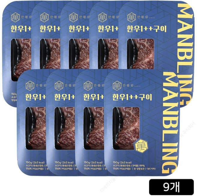화식한우목심1++(8)등급