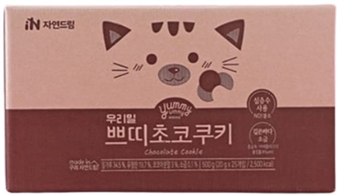 쁘띠초코쿠키