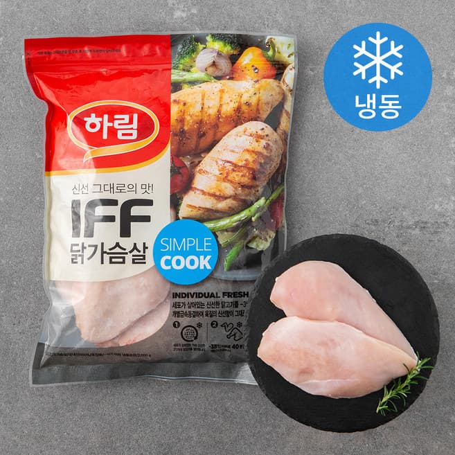 IFF 닭가슴살