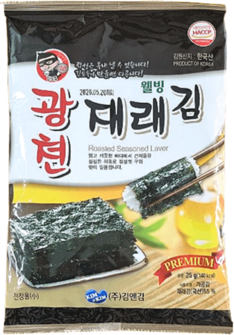 광천웰빙재래김