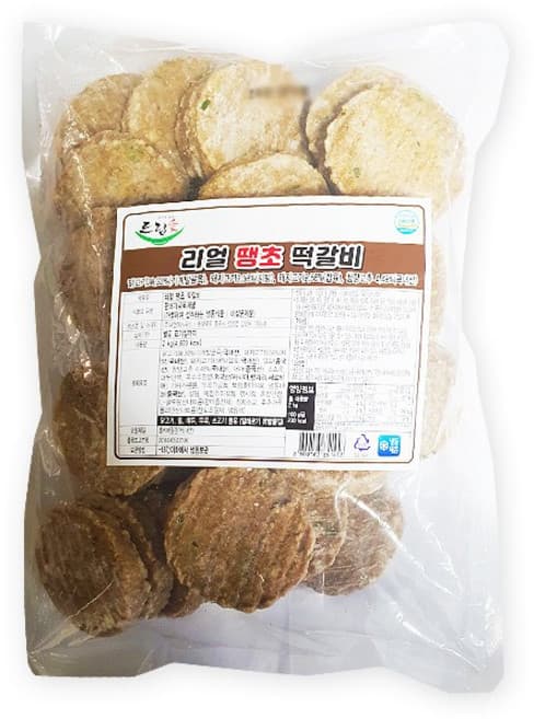 리얼 땡초 떡갈비