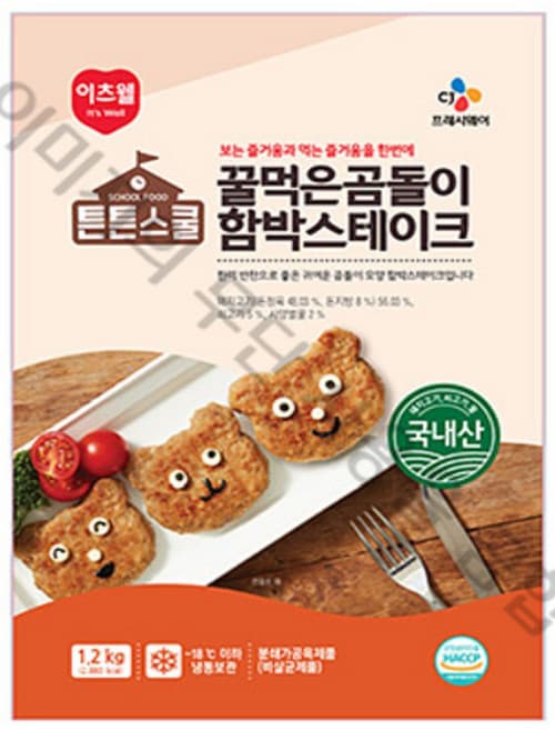 꿀먹은곰돌이함박스테이크