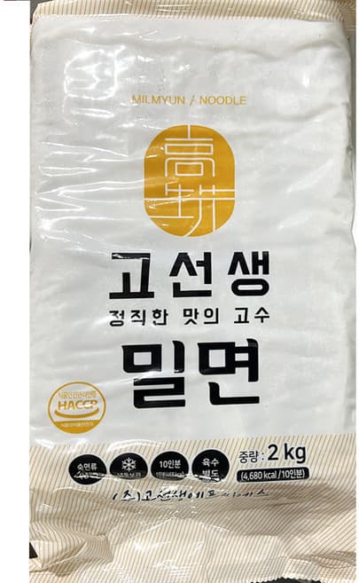 더면 밀면