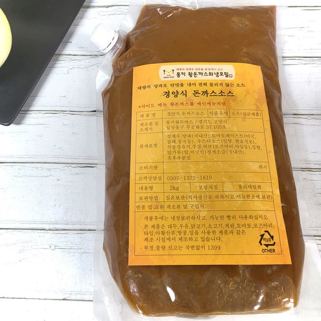 코끼리돈까스소스