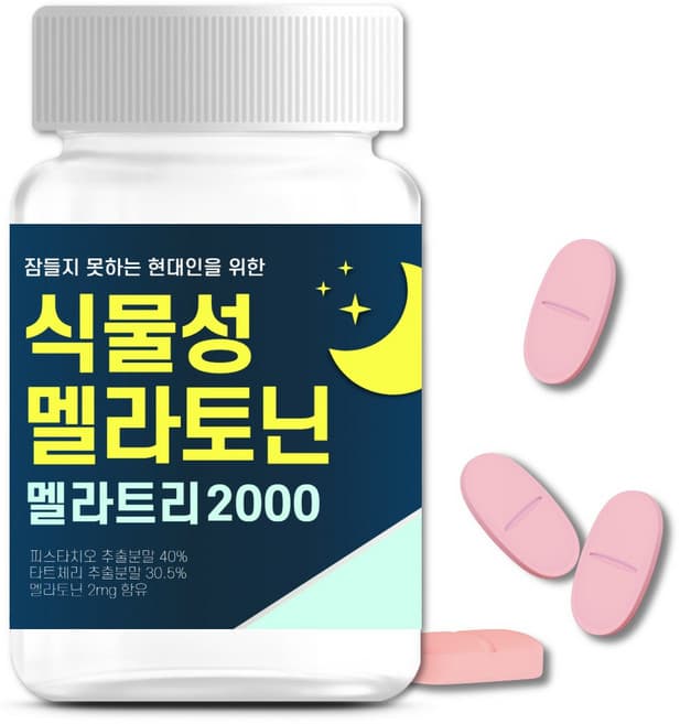 식물성 멜라토닌 함유 굿나잇 멜라트리