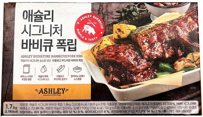 애슐리 바비큐 폭립