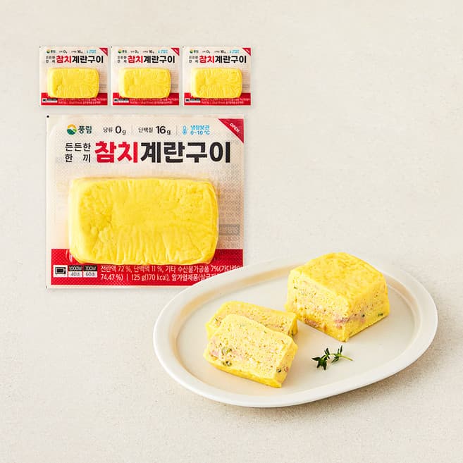한끼참치계란구이