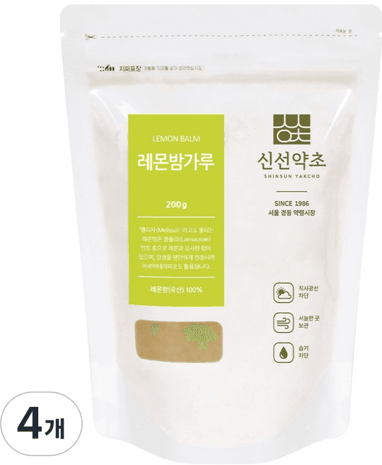 레몬밤가루