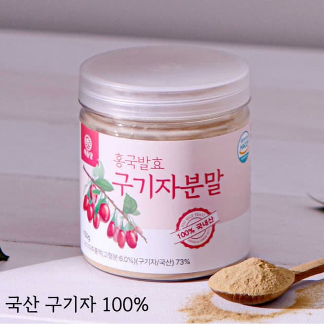 홍국발효구기자분말