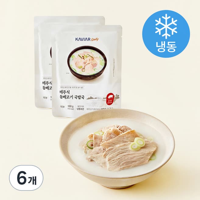 제주식 돔베고기 국밥국
