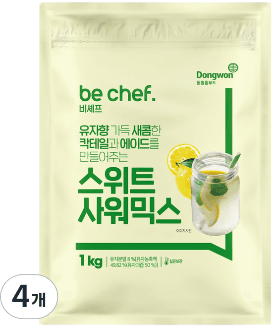 be chef. 스위트사워믹스