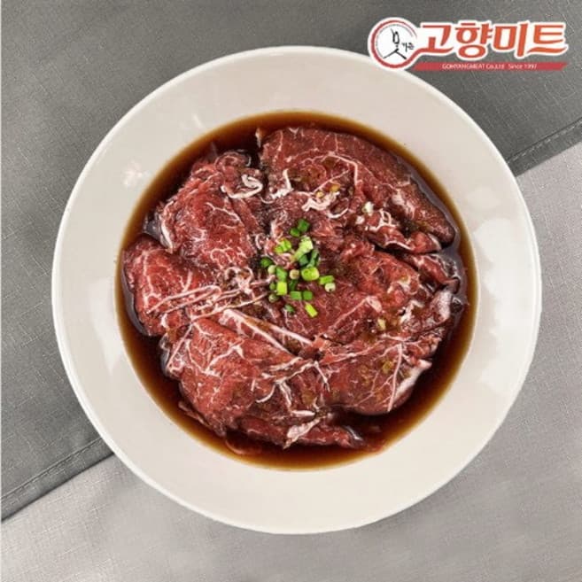 아로니아 소불고기용