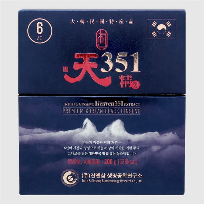 천(天)351정(精)