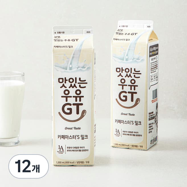 카페 마스터s 밀크
