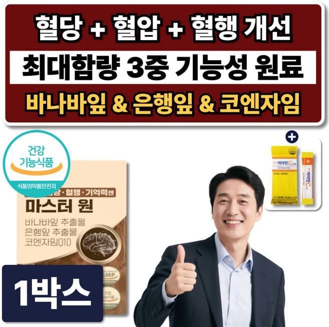 오늘의 건강한팩 메모리엔 기억력팩
