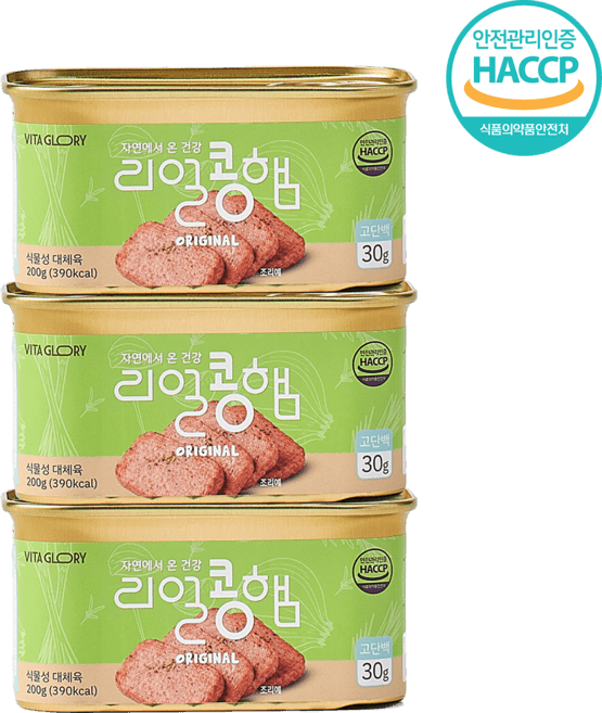 리얼콩햄 오리지널